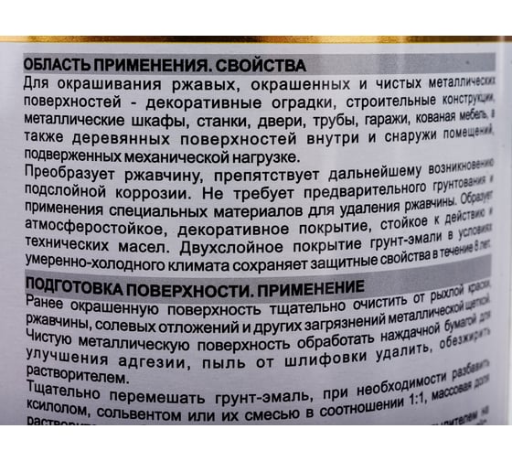 Грунт-эмаль по ржавчине HardMax Корроед RAL 7035 светло-серый, банка 0.9 кг, 1 шт. 4690417071593