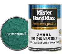 Эмаль по ржавчине с молотковым эффектом HardMax изумрудная, банка 0.8 кг, 1 шт. 4690417070183