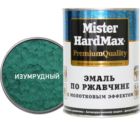 Эмаль по ржавчине с молотковым эффектом HardMax изумрудная, банка 0.8 кг, 1 шт. 4690417070183 1