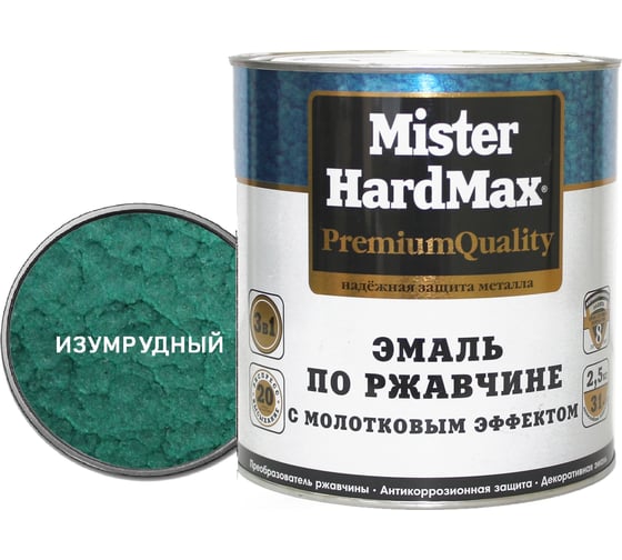 Эмаль по ржавчине с молотковым эффектом HardMax изумрудная, банка 2,5 кг, 1 шт. 4690417070190