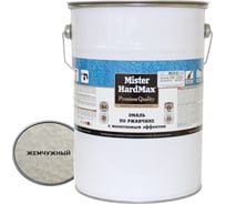 Эмаль по ржавчине с молотковым эффектом HardMax жемчужная, барабан 5 кг 4690417076239
