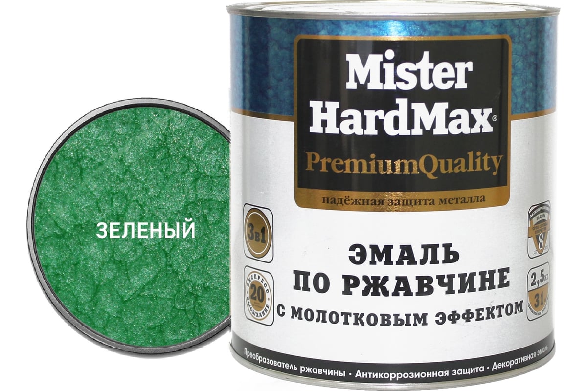 Эмаль по ржавчине с молотковым эффектом HardMax зеленая, банка 2,5 кг  4690417070251