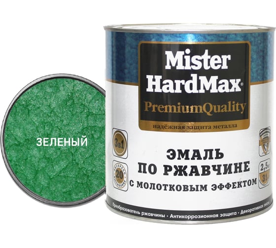 Эмаль по ржавчине с молотковым эффектом HardMax зеленая, банка 2,5 кг 4690417070251