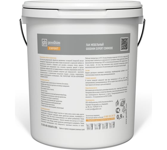 Мебельный лак GOODHIM EXPERT COMMODE, полуматовый, 0,9 л 70651