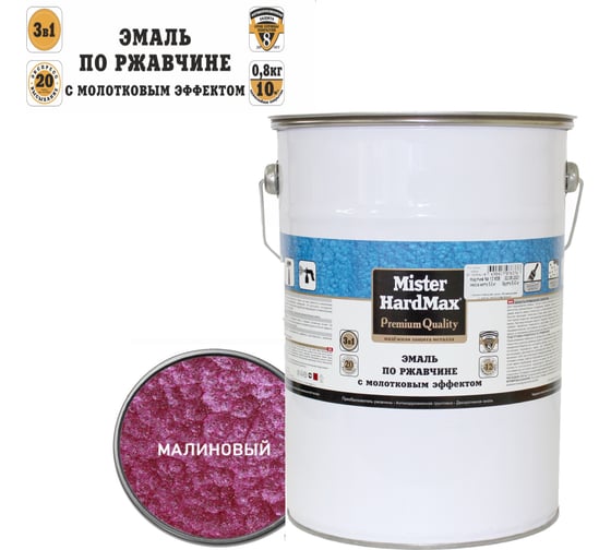 Эмаль по ржавчине с молотковым эффектом HardMax малиновая, барабан 5 кг, 1 шт. 4690417076260