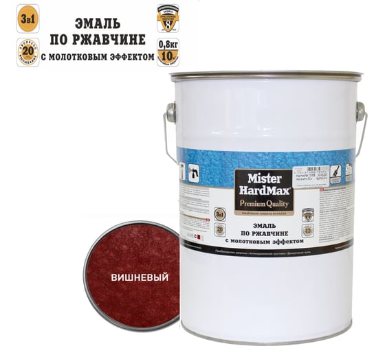 Эмаль по ржавчине с молотковым эффектом HardMax вишневая, барабан 5 кг, 1 шт. 4690417076284