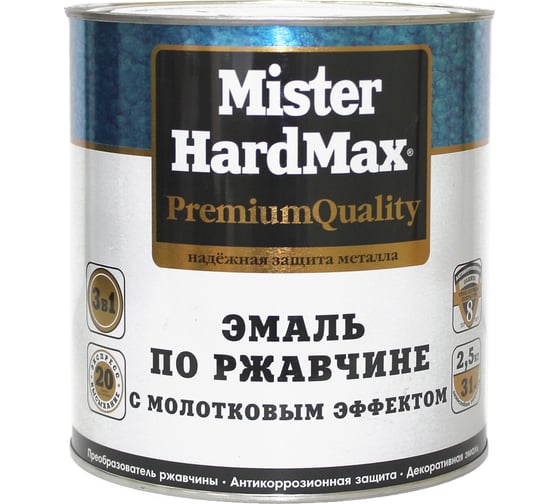 Эмаль по ржавчине с молотковым эффектом HardMax темно-медная, банка 2,5 кг, 1 шт. 4690417070435