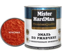 Эмаль по ржавчине с молотковым эффектом HardMax красная, банка 2,5 кг, 1 шт. 4690417070312