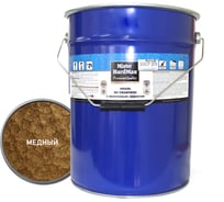 Эмаль по ржавчине с молотковым эффектом HardMax медная, барабан 16 кг 4690417070381