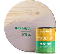 Масло для интерьера GOODHIM лаванда 0,75 л 675070