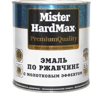 Эмаль по ржавчине с молотковым эффектом HardMax светло-шоколадная, банка 2,5 кг, 1 шт. 4690417070558
