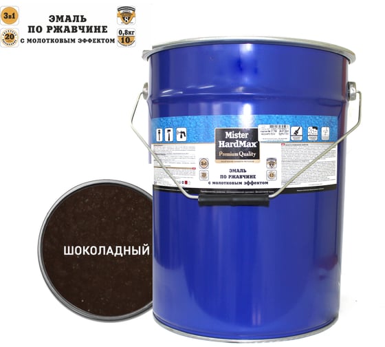 Эмаль по ржавчине с молотковым эффектом HardMax шоколадная, барабан 16 кг 4690417070671