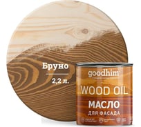 Масло для фасада GOODHIM бруно 2.2 л 675209