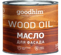 Масло для фасада GOODHIM альбион 2,2 л 675308