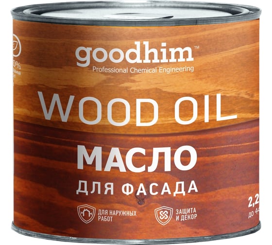 Масло для фасада GOODHIM альбион 2,2 л 675308
