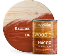 Масло для фасада GOODHIM каштан 5 л. 675261