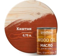 Масло для фасада GOODHIM каштан 0,75 л 675247