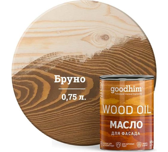 Масло для фасада GOODHIM бруно 0,75 л 675193 1