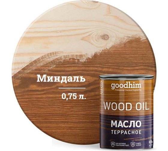 Террасное масло GOODHIM миндаль 0,75 л 675179 1