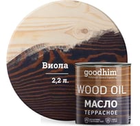 Террасное масло GOODHIM виола 2,2 л 675148
