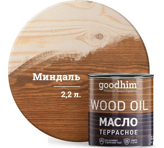 Террасное масло GOODHIM миндаль 2,2 л 675186 1