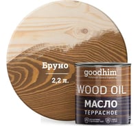 Террасное масло GOODHIM бруно 2,2 л 675124