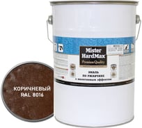Эмаль по ржавчине с молотковым эффектом HardMax RAL 8016 коричневый, барабан 5 кг, 1 шт. 4690417077762