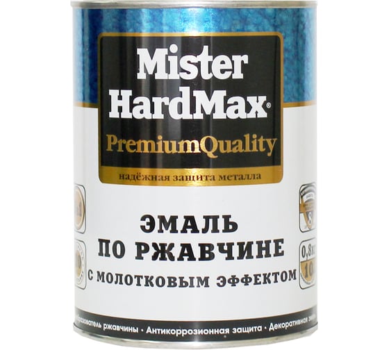 Эмаль по ржавчине с молотковым эффектом HardMax RAL 5015 синий, банка 0,8 кг, 1 шт. 4690417077687 1