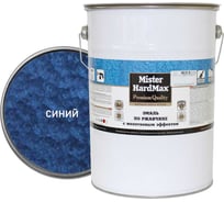 Эмаль по ржавчине с молотковым эффектом HardMax RAL 5015 синий, барабан 5 кг, 1 шт. 4690417077700