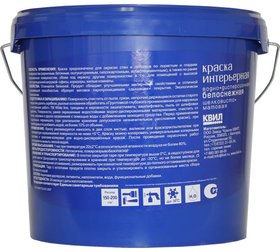 Интерьерная краска White Line ВД, белоснежная, Base A, ведро 4,5 л/7,2 кг 4690417020089