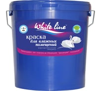Краска для влажных помещений White Line ВД, супербелая, ведро 25 кг 4660000614162