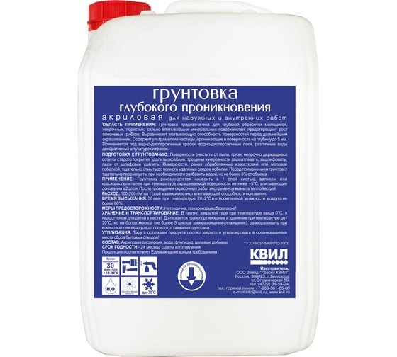 Грунтовка глубокого проникновения White Line ВД, канистра 10 кг 4660000617026