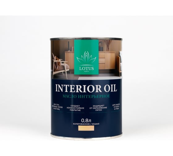 Интерьерное масло LotusArt Кешью Lotus Select Interior Oil 0,8 л LSIKH140009