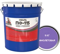Эмаль Москвичка ПФ-115 фиолетовая, 5 кг 4620105774123