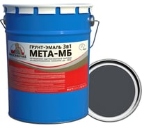Грунт-эмаль Москвичка 3 в 1 МЕТА-МБ графитовый серый ral 7024, 5 кг 4620105773720