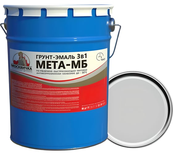 Грунт-эмаль Москвичка 3 в 1 МЕТА-МБ светло-серая ral 7047, 5 кг 4620105773768