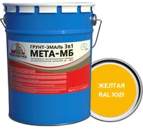 Грунт-эмаль Москвичка 3 в 1 МЕТА-МБ желтая ral1021, 5 кг 4620105773737