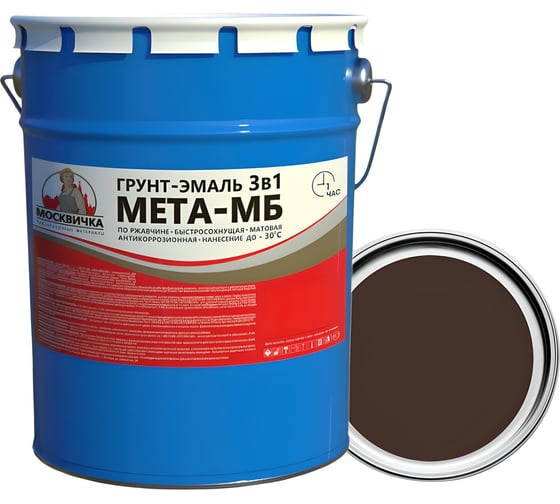Грунт-эмаль Москвичка 3 в 1 МЕТА-МБ коричневая ral 8017, 5 кг 4620105773805 1