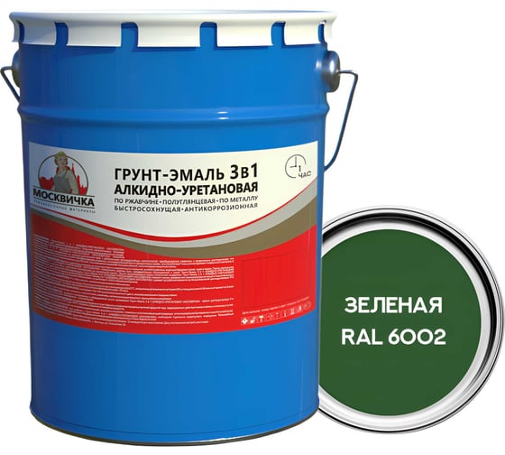 Грунт-эмаль Москвичка алкидно-уретановая, 3 в 1, зеленая ral 6002, 5 кг 4620105773867
