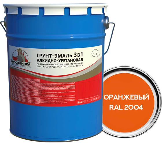 Грунт-эмаль Москвичка алкидно-уретановая, 3 в 1, оранжевая ral 2004, 5 кг 4620105773898 1