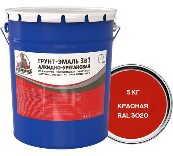 Грунт-эмаль Москвичка алкидно-уретановая, 3 в 1, красная ral 3020, 5 кг 4620105773881 1
