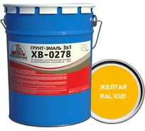 Грунт-эмаль Москвичка ХВ-0278, 3 в 1, желтая ral 1021, 5 кг 4620105774376