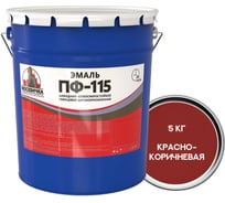 Эмаль Москвичка ПФ-115 красно-коричневая, 5 кг 4620105774048