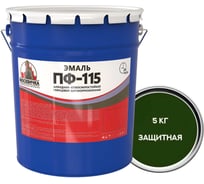 Эмаль Москвичка ПФ-115 защитная, 5 кг 4620105774000
