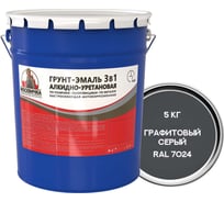 Грунт-эмаль Москвичка алкидно-уретановая, 3 в 1, графитовый серый ral7024, 5 кг 4620105774475