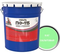 Эмаль Москвичка ПФ-115 салатовая, 5 кг 4620105774062
