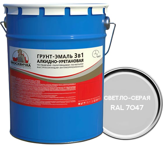 Грунт-эмаль Москвичка алкидно-уретановая, 3 в 1, светло-серая ral 7047, 5 кг 4620105773904 1