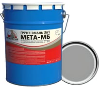 Грунт-эмаль Москвичка 3 в 1 МЕТА-МБ серая ral 7004, 5 кг 4620105773775
