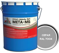 Грунт-эмаль Москвичка 3 в 1 МЕТА-МБ серая ral 7004, 5 кг 4620105773775