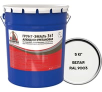 Грунт-эмаль Москвичка алкидно-уретановая, 3 в 1, белая ral 9003, 5 кг 4620105773843